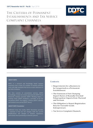 Newsletter - The Criteria of Permanent Establishments and Tax Service Complaint Channels