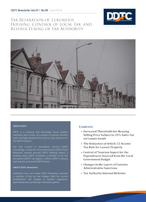 Newsletter - Tax Relaxation of Luxurious Housing, Control of Local Tax, and Restructuring of Tax Authority