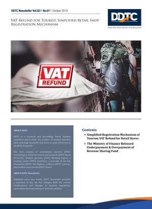 Newsletter - VAT Refund for Tourist: Simplified Retail Shop Registration Mechanism